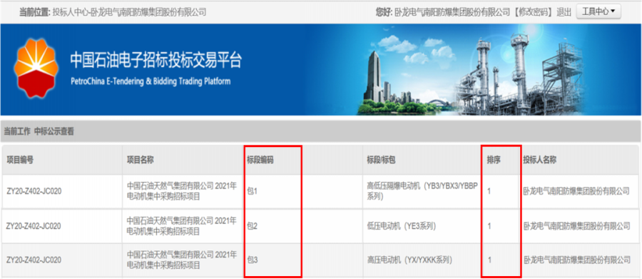 161432056412703825F5.png 微信图片_20210226112559.png